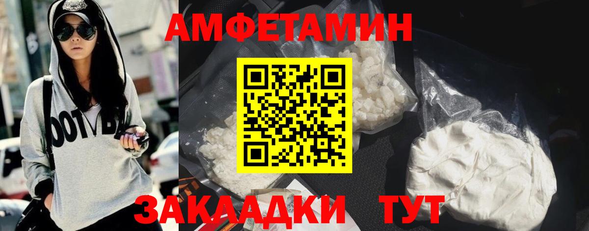 Великие Луки  Амфетамин VHQ  АМФЕТАМИН  Вход с VPN 