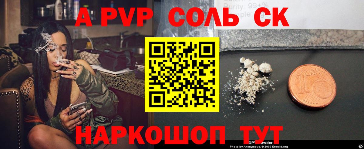 Великие Луки  Alfa_PVP СК  APVP СК КРИС  Вход с VPN 