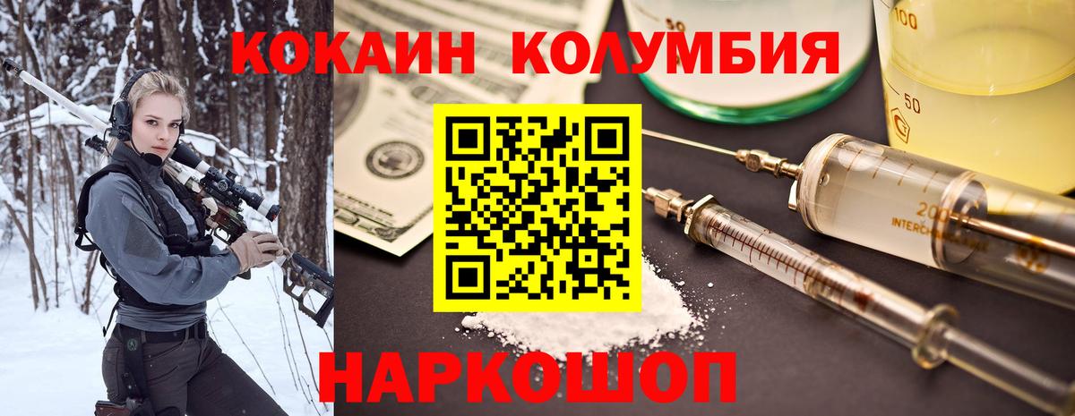 COCAIN Колумбийский Великие Луки