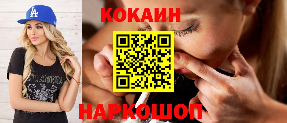 Великие Луки  Кокаин Колумбийский  Вход с VPN  КОКАИН FishScale 