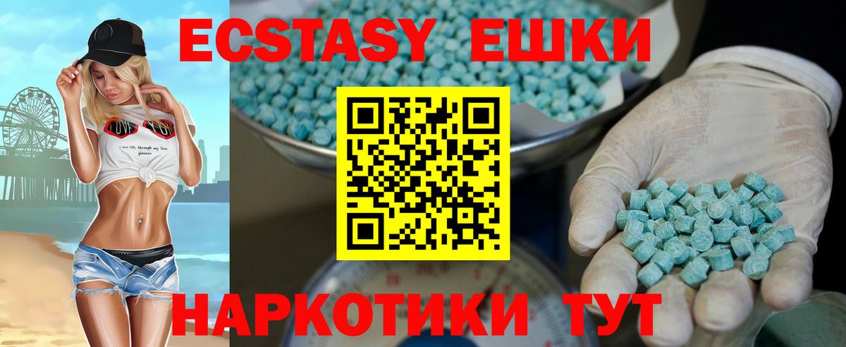 купить  цена  Экстази 300 mg  Ecstasy TESLA  Экстази  Вход с VPN  Великие Луки 