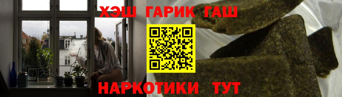 ГАШИШ 40% ТГК  Вход с VPN  Великие Луки  как найти закладки  ГАШ Cannabis 