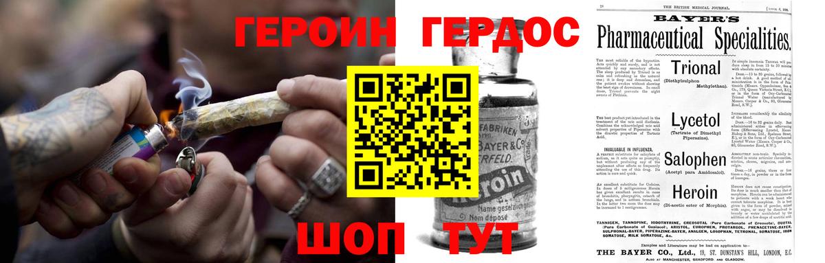 ГЕРОИН Афган Великие Луки