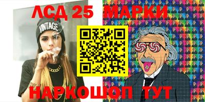 марки lsd Ливны