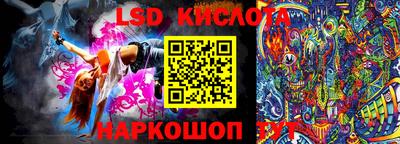 марки lsd Ливны