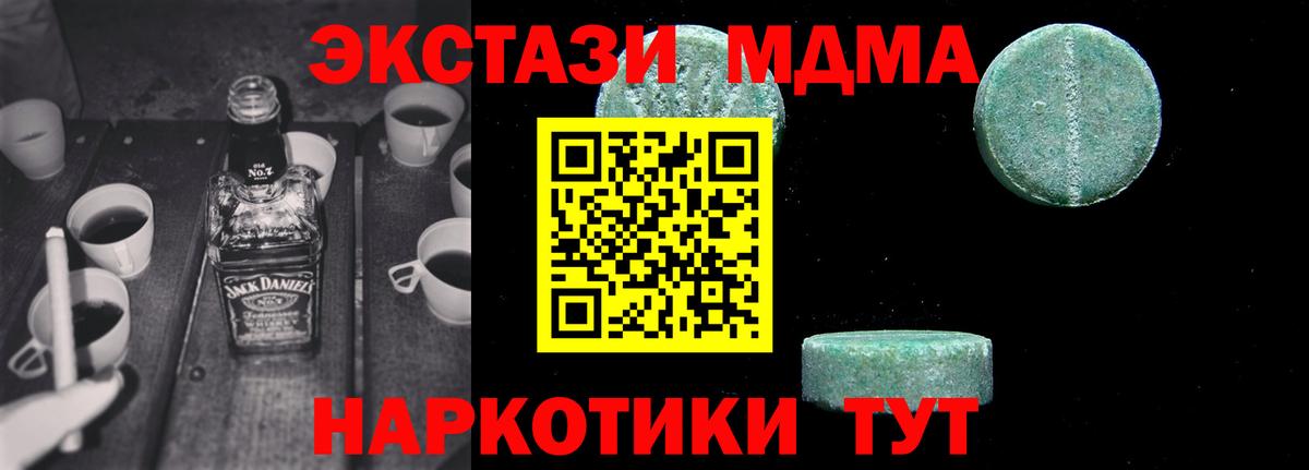 Великие Луки  МДМА молли  MDMA Molly  MDMA  Вход с VPN 