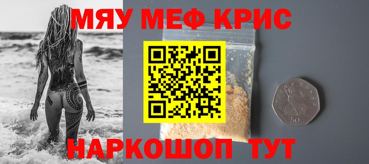 МЯУ-МЯУ  МЯУ-МЯУ мука  Вход с VPN  Великие Луки  МЯУ-МЯУ 