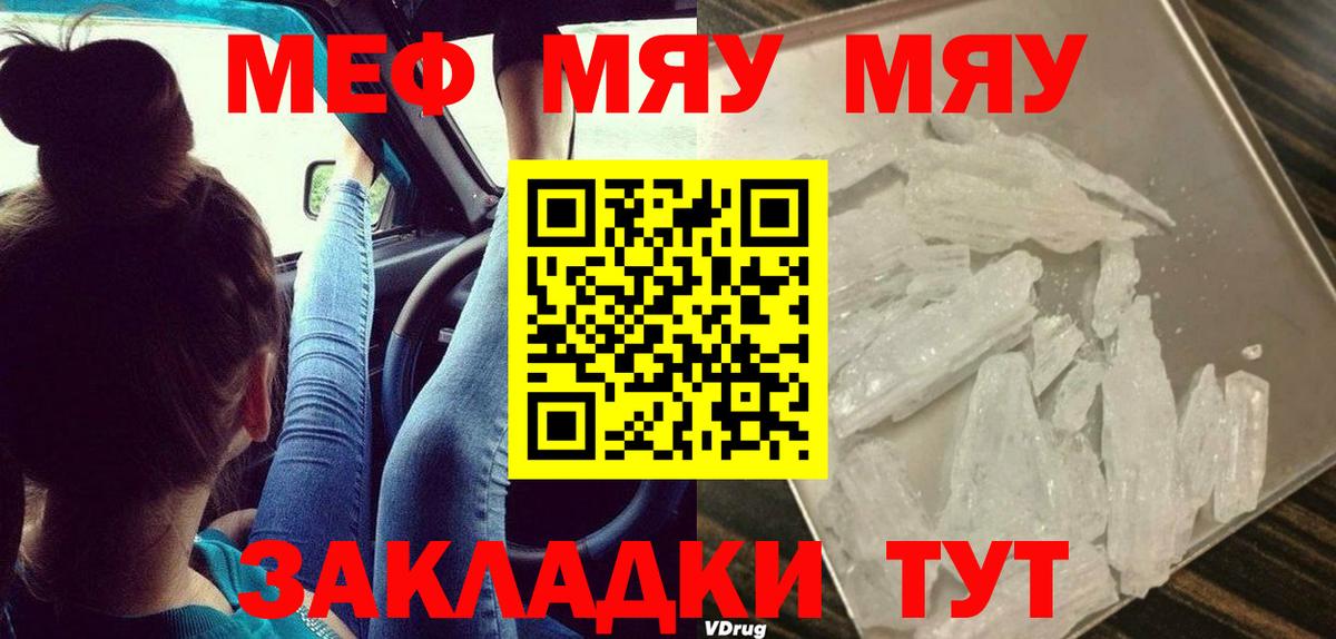 Меф кристаллы Великие Луки