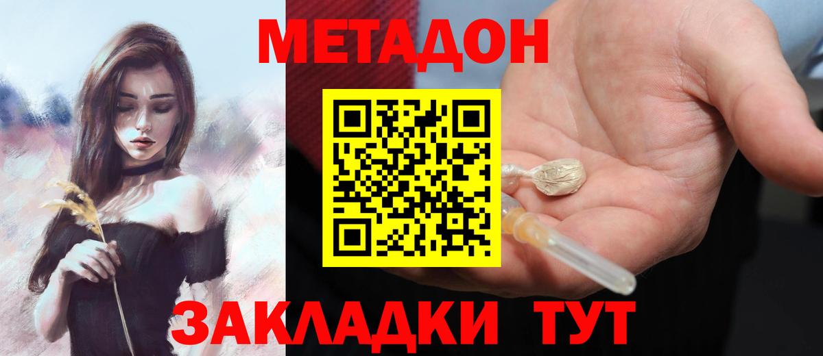 Великие Луки  дарк нет телеграм  Метадон VHQ  Вход с VPN  МЕТАДОН белоснежный 