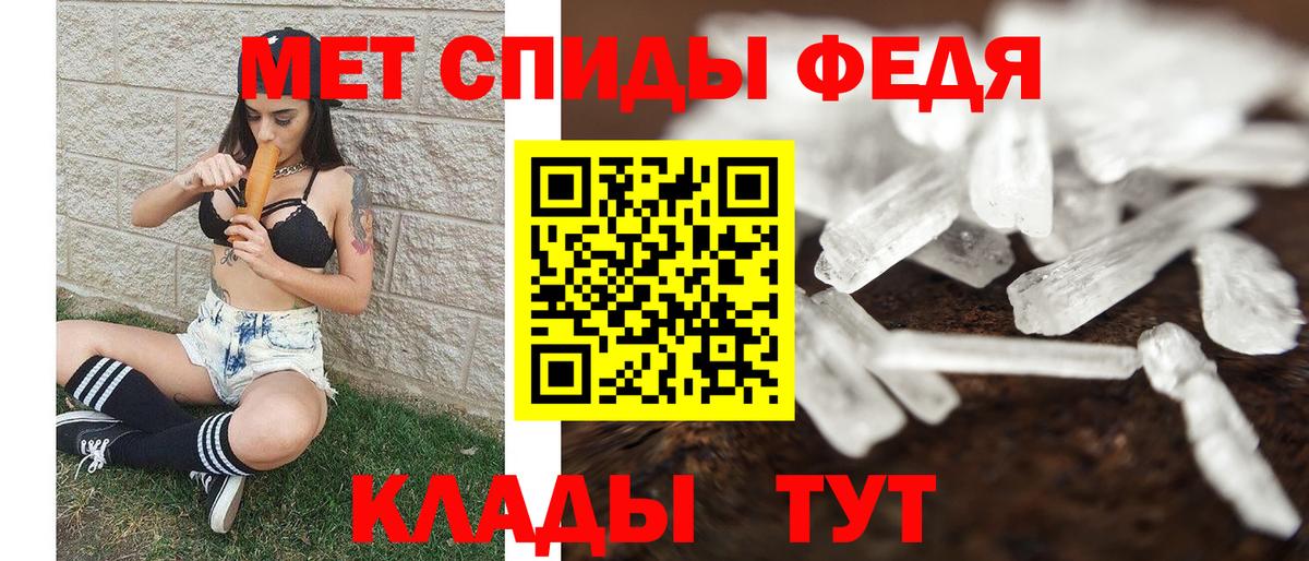 Великие Луки  Метамфетамин кристалл  Вход с VPN  Метамфетамин кристалл 