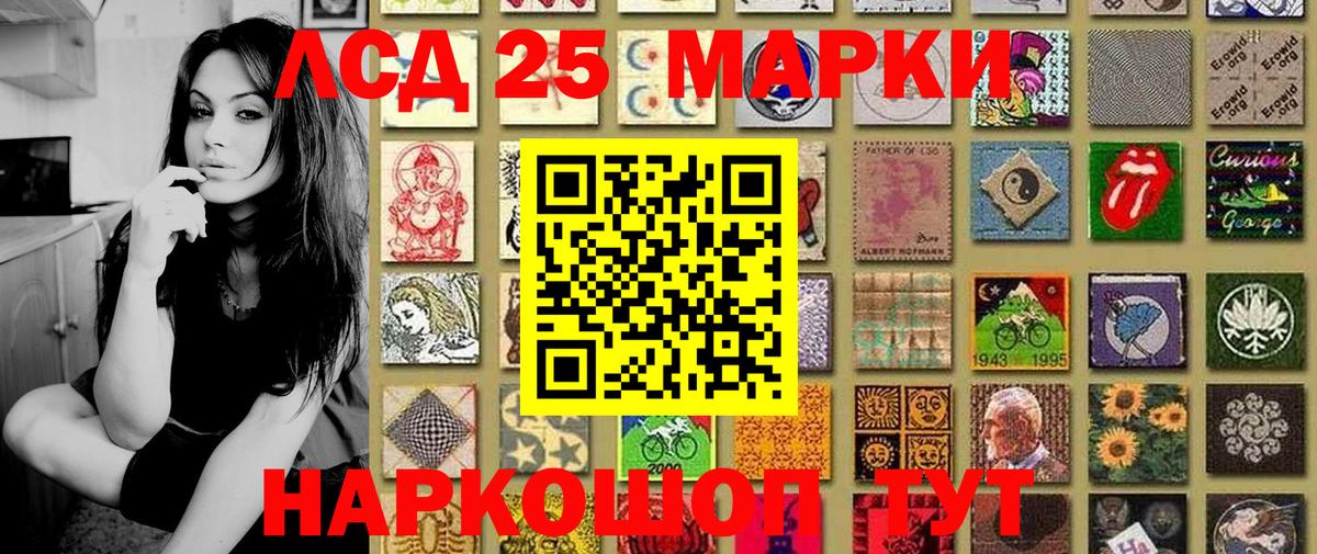 Великие Луки  Марки 25I-NBOMe 1500мкг  Вход с VPN 