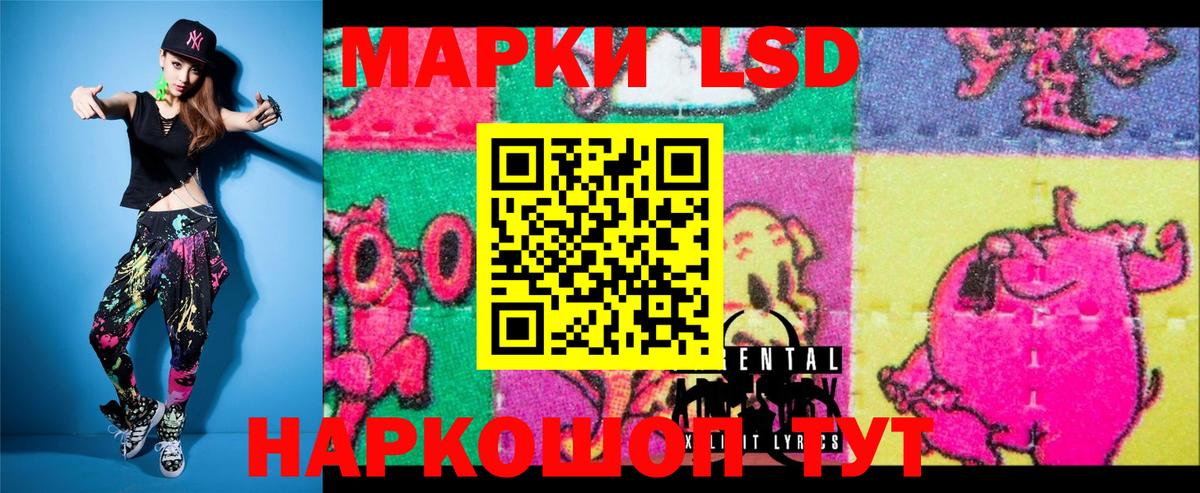 Наркотические марки 1,5мг Великие Луки