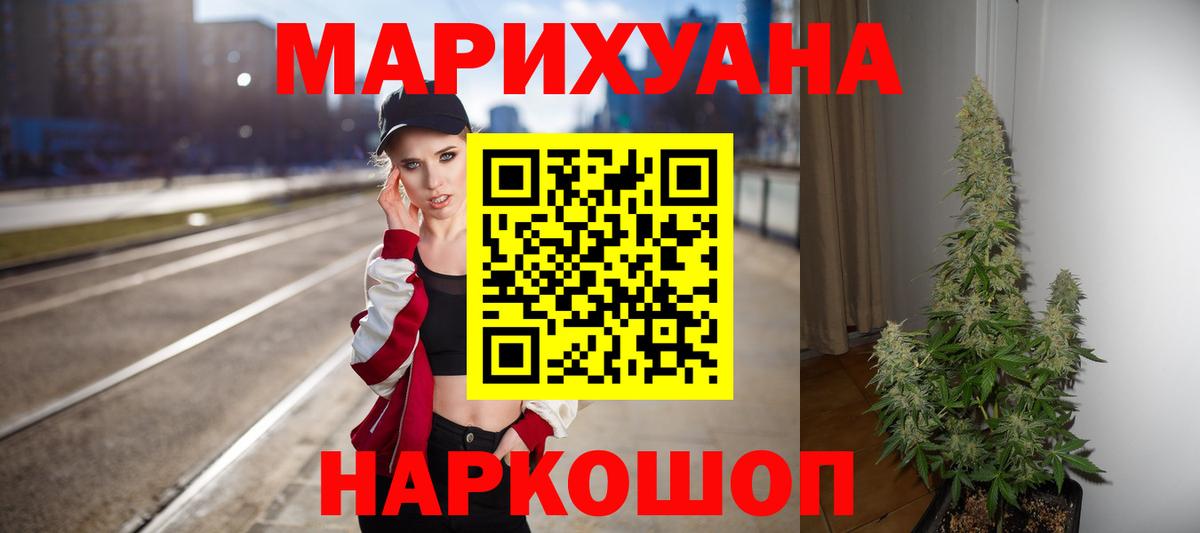 МАРИХУАНА тримм  Шишки марихуана Ganja  Вход с VPN  Великие Луки 